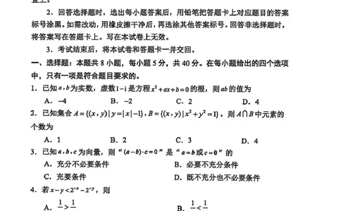 山东省部分学校2026届高三年级学习质量评估数学试题_2024-2026高三（6-6月题库）_2026年03月高三试卷_260323山东2026届九五协作体高三下学期3月学习质量评估（全科）