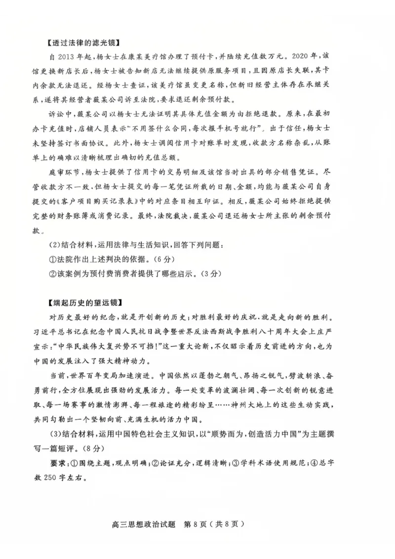 济宁市2026届高三年级一模考试政治_2024-2026高三（6-6月题库）_2026年03月高三试卷_260313山东省济宁市2026届高三年级一模考试（全科）