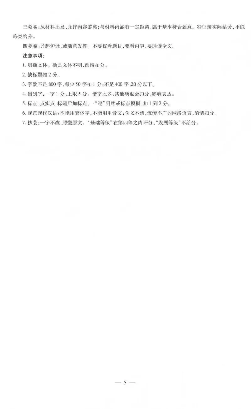 山西省晋中市2026年3月高三年级调研测试语文答案_2024-2026高三（6-6月题库）_2026年03月高三试卷_260313山西省晋中市2026年3月高三年级调研测试（晋中二模）（全科）