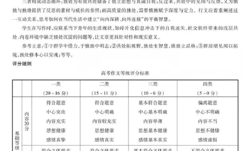 山西省晋中市2026年3月高三年级调研测试语文答案_2024-2026高三（6-6月题库）_2026年03月高三试卷_260313山西省晋中市2026年3月高三年级调研测试（晋中二模）（全科）