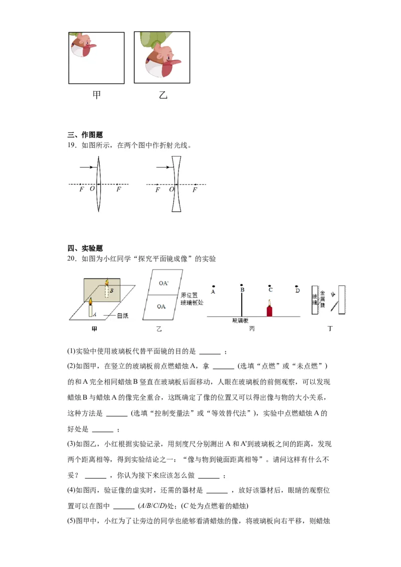 5.3凸透镜成像的规律同步练习-学年人教版物理八年级上册_初物_八年级上下册+九年级全一册物理_八年级物理上册_老课标资料_同步练习(部分无答案)
