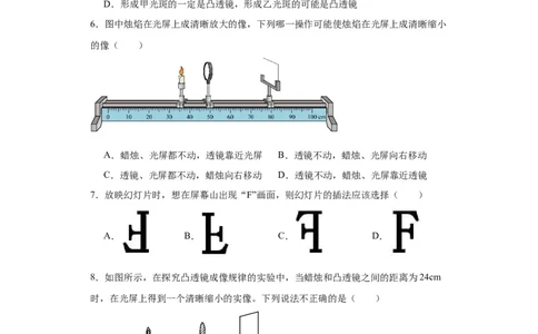 5.3凸透镜成像的规律同步练习-学年人教版物理八年级上册_初物_八年级上下册+九年级全一册物理_八年级物理上册_老课标资料_同步练习(部分无答案)