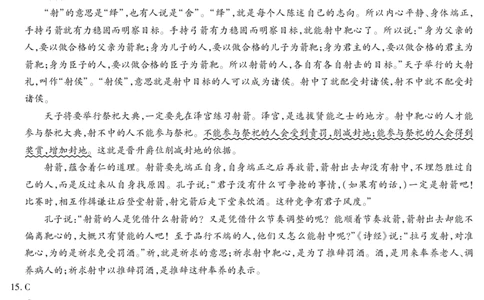 语文高三素质评价简易答案_2024-2026高三（6-6月题库）_2026年03月高三试卷_260308天一大联考河南高三开学素质评价（全科）_天一大联考河南高三开学考素质评价语文答案