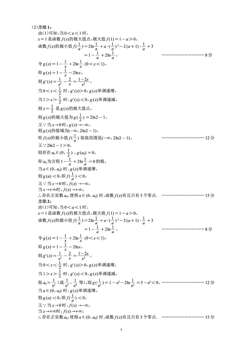 蓉城名校联盟2026届高三第二次联合诊断性考试数学答案_2024-2026高三（6-6月题库）_2026年04月高三试卷_260420四川省蓉城名校联盟2026届高三第二次联合诊断性考试（蓉城二诊）（全科）