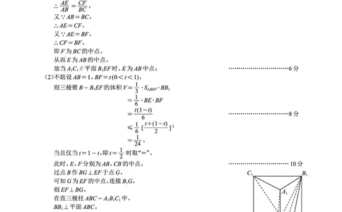 蓉城名校联盟2026届高三第二次联合诊断性考试数学答案_2024-2026高三（6-6月题库）_2026年04月高三试卷_260420四川省蓉城名校联盟2026届高三第二次联合诊断性考试（蓉城二诊）（全科）