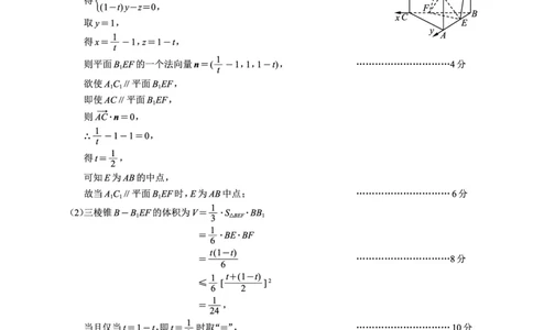 蓉城名校联盟2026届高三第二次联合诊断性考试数学答案_2024-2026高三（6-6月题库）_2026年04月高三试卷_260420四川省蓉城名校联盟2026届高三第二次联合诊断性考试（蓉城二诊）（全科）