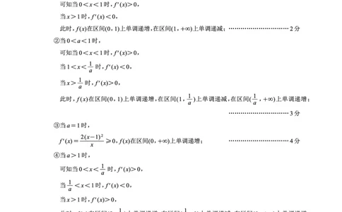 蓉城名校联盟2026届高三第二次联合诊断性考试数学答案_2024-2026高三（6-6月题库）_2026年04月高三试卷_260420四川省蓉城名校联盟2026届高三第二次联合诊断性考试（蓉城二诊）（全科）