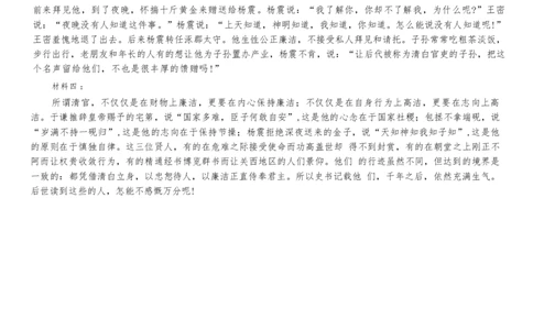 安徽省皖南八校2026届高三年级4月教学质量检测语文试卷答案_2024-2026高三（6-6月题库）_2026年04月高三试卷_260418安徽皖南八校2026届高三下学期4月教学质量检测（全科）