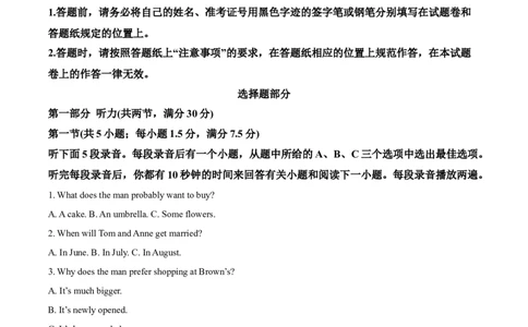 2026年浙江高考英语01月（原卷版）_高考知识库_全国高考历年真题_❤️浙江省高考真题备考2026_3.浙江英语高考2008-2026.1