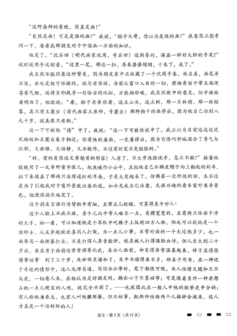 语文试题卷_2024-2026高三（6-6月题库）_2026年04月高三试卷_260422贵州省六校联盟2026届高三年级4月高考实用性联考卷(三)（全科）