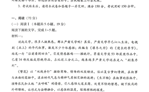 语文试题卷_2024-2026高三（6-6月题库）_2026年04月高三试卷_260422贵州省六校联盟2026届高三年级4月高考实用性联考卷(三)（全科）