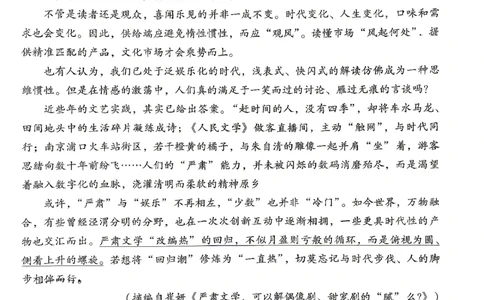 语文试题卷_2024-2026高三（6-6月题库）_2026年04月高三试卷_260422贵州省六校联盟2026届高三年级4月高考实用性联考卷(三)（全科）