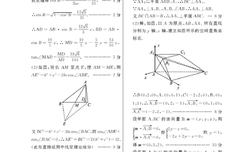 八省T8联考2026届高三年级四月阶段练习数学(HB)评分细则_2024-2026高三（6-6月题库）_2026年04月高三试卷_2604112026届八省八校T8联考高三下学期4月联合测评（全科）