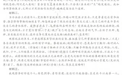 济宁市2026届高三年级一模考试语文答案_2024-2026高三（6-6月题库）_2026年03月高三试卷_260313山东省济宁市2026届高三年级一模考试（全科）