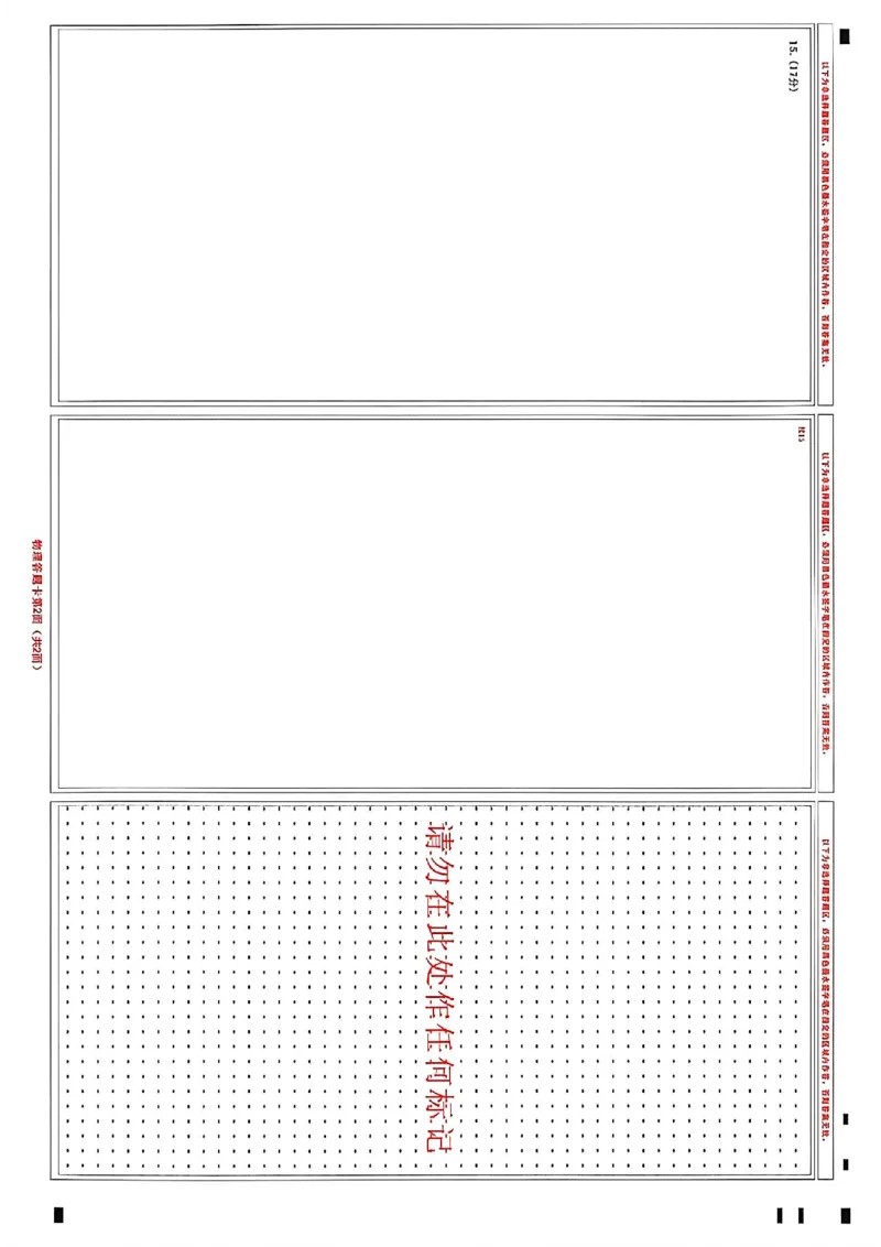 物理试题_2024-2026高三（6-6月题库）_2026年04月高三试卷_260423河南省郑州市2026年高中毕业年级第二次质量预测（全科）_物理2026郑州高三二模试题及答案