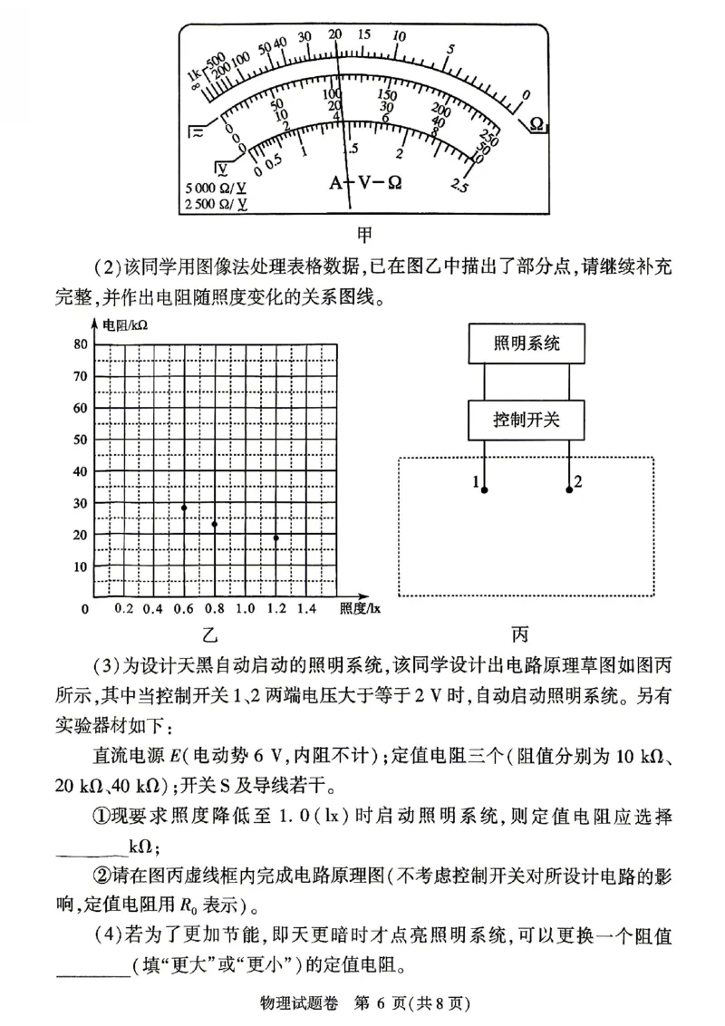 物理试题_2024-2026高三（6-6月题库）_2026年04月高三试卷_260423河南省郑州市2026年高中毕业年级第二次质量预测（全科）_物理2026郑州高三二模试题及答案
