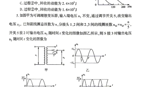 物理试题_2024-2026高三（6-6月题库）_2026年04月高三试卷_260423河南省郑州市2026年高中毕业年级第二次质量预测（全科）_物理2026郑州高三二模试题及答案