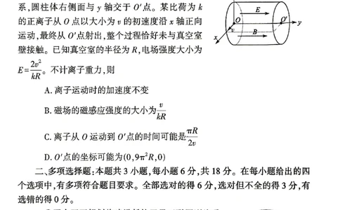 物理试题_2024-2026高三（6-6月题库）_2026年04月高三试卷_260423河南省郑州市2026年高中毕业年级第二次质量预测（全科）_物理2026郑州高三二模试题及答案