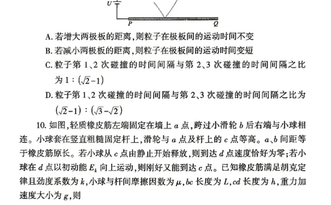 物理试题_2024-2026高三（6-6月题库）_2026年04月高三试卷_260423河南省郑州市2026年高中毕业年级第二次质量预测（全科）_物理2026郑州高三二模试题及答案