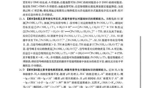 化学试题卷答案安徽省2026年安徽省示范高中皖北协作区第28届联考(3.26-3.27)_2024-2026高三（6-6月题库）_2026年03月高三试卷_260328安徽省2026年安徽省示范高中皖北协作区第28届联考(全科)