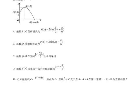 精品解析：湖南长沙市雅礼中学2025-2026学年高三下学期开学考试数学试题（原卷版）_2024-2026高三（6-6月题库）_2026年03月高三试卷