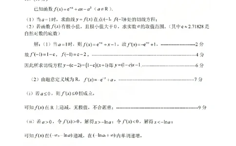 数学答案-2604湖衢丽三地市_2024-2026高三（6-6月题库）_2026年04月高三试卷_260417浙江省湖州、衢州、丽水2026年4月三地市高三教学质量检测（全科）