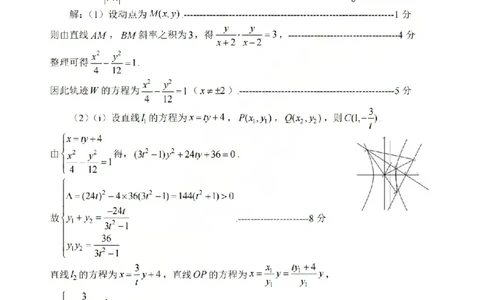 数学答案-2604湖衢丽三地市_2024-2026高三（6-6月题库）_2026年04月高三试卷_260417浙江省湖州、衢州、丽水2026年4月三地市高三教学质量检测（全科）