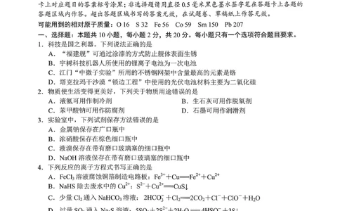 26菏泽一模-化学试题_2024-2026高三（6-6月题库）_2026年03月高三试卷_260310山东菏泽市2026届高三一模考试（全科）