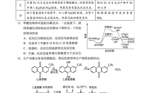 26菏泽一模-化学试题_2024-2026高三（6-6月题库）_2026年03月高三试卷_260310山东菏泽市2026届高三一模考试（全科）