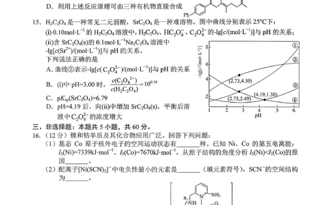 26菏泽一模-化学试题_2024-2026高三（6-6月题库）_2026年03月高三试卷_260310山东菏泽市2026届高三一模考试（全科）