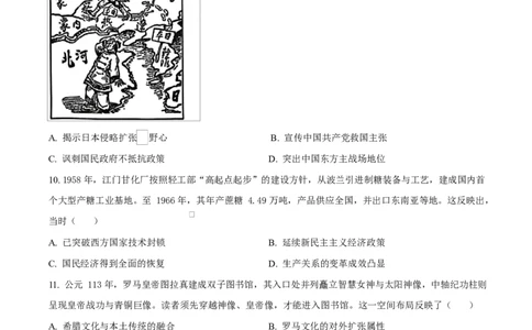 历史试题（原卷版）_2024-2026高三（6-6月题库）_2026年03月高三试卷_260323广东省江门市2026年高考模拟考试（一模）(全科）_广东省江门市2026年高考模拟考试（一模）历史试题（含答案）