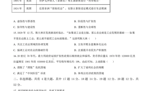 历史试题（原卷版）_2024-2026高三（6-6月题库）_2026年03月高三试卷_260323广东省江门市2026年高考模拟考试（一模）(全科）_广东省江门市2026年高考模拟考试（一模）历史试题（含答案）