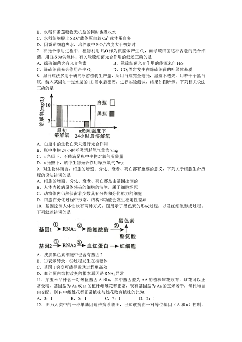 广西柳州市2022-2023学年新高三摸底考试生物试题（word版有答案）_生物高考模拟题_老高考_2023年