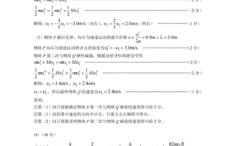 物理答案-山西省临汾市2026年高三年级质量监控第一次模拟测试（临汾一模）_2024-2026高三（6-6月题库）_2026年03月高三试卷_临汾市2026年高三年级质量监控第一次模拟测试物理