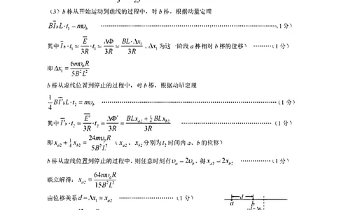 物理答案-山西省临汾市2026年高三年级质量监控第一次模拟测试（临汾一模）_2024-2026高三（6-6月题库）_2026年03月高三试卷_临汾市2026年高三年级质量监控第一次模拟测试物理