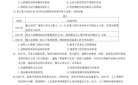 贵州省贵阳市2026年高三年级2月适应性考试（一）(贵阳一模)历史试题（含答案）_2024-2026高三（6-6月题库）_2026年03月高三试卷