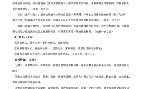 历史答案-辽宁省鞍山市普通高中2025-2026学年度高三年级第二次质量监测(鞍山二模)_2024-2026高三（6-6月题库）_2026年04月高三试卷_历史