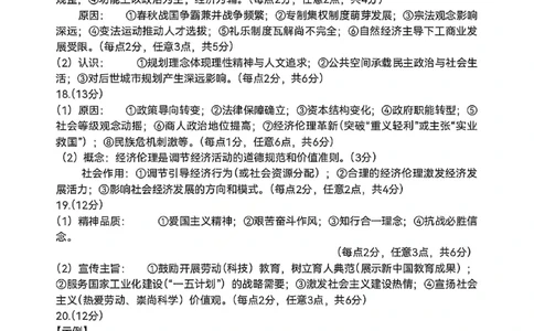 历史试题卷答案_2024-2026高三（6-6月题库）_2026年04月高三试卷_260427内蒙古呼和浩特市2026届高三年级第二次质量数据监测（全科）