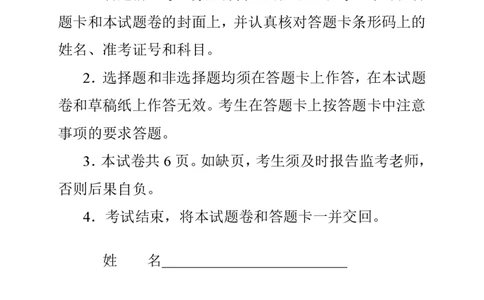 化学试卷_2024-2026高三（6-6月题库）_2026年04月高三试卷_260401湖南省常德市2026届高三年级3月模拟（全科）_湖南省常德市2026届高三年级3月模拟化学试卷