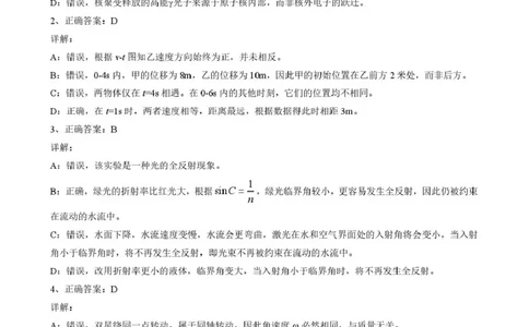 湖北省随州市2026届高三下学期二模考试物理答案_2024-2026高三（6-6月题库）_2026年03月高三试卷_260316湖北省随州市2026届高三下学期二模考试（全科）