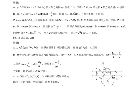湖北省随州市2026届高三下学期二模考试物理答案_2024-2026高三（6-6月题库）_2026年03月高三试卷_260316湖北省随州市2026届高三下学期二模考试（全科）