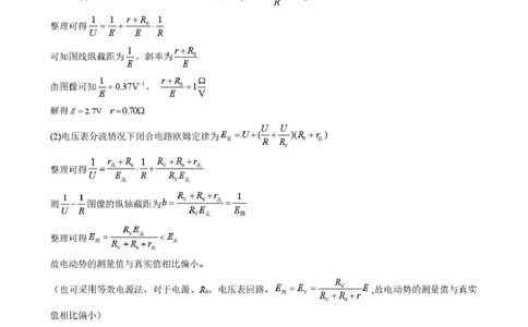 湖北省随州市2026届高三下学期二模考试物理答案_2024-2026高三（6-6月题库）_2026年03月高三试卷_260316湖北省随州市2026届高三下学期二模考试（全科）