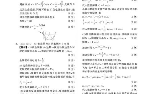 物理答案_2024-2026高三（6-6月题库）_2026年04月高三试卷_260427黑龙江省齐齐哈尔市2026届高三年级第二次联考（全科）