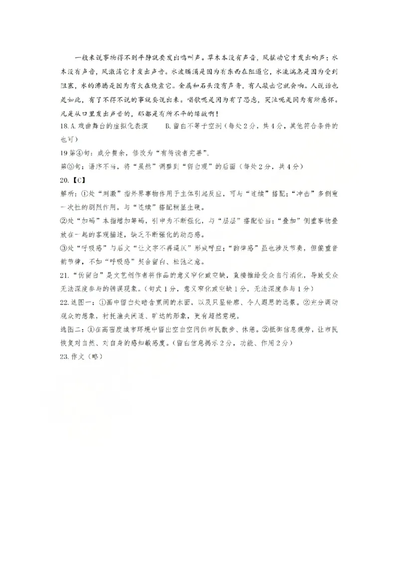 宁波市2025学年第二学期高考模拟考试语文答案_2024-2026高三（6-6月题库）_2026年04月高三试卷_260413浙江省宁波市2025-2026学年高三下学期高考模拟考试（全科）