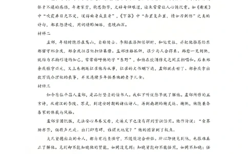宁波市2025学年第二学期高考模拟考试语文答案_2024-2026高三（6-6月题库）_2026年04月高三试卷_260413浙江省宁波市2025-2026学年高三下学期高考模拟考试（全科）