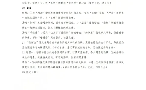 宁波市2025学年第二学期高考模拟考试语文答案_2024-2026高三（6-6月题库）_2026年04月高三试卷_260413浙江省宁波市2025-2026学年高三下学期高考模拟考试（全科）