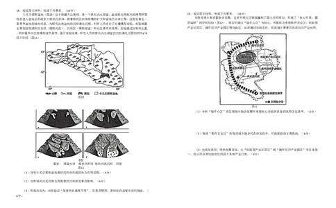 26临沂一模-地理试题_2024-2026高三（6-6月题库）_2026年03月高三试卷_260312山东省临沂市2026年3月高三模拟考试（临沂一模）（全科）