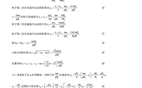 巴蜀中学2026届高考适应性月考卷（七）物理答案_2024-2026高三（6-6月题库）_2026年03月高三试卷_260324重庆市巴蜀中学2026届高考适应性月考卷（七）（全科）