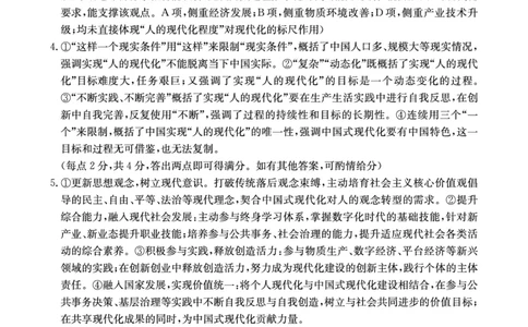 南宁市2026届普通高中毕业班第二次适应性测试语文答案_2024-2026高三（6-6月题库）_2026年03月高三试卷_260327广西南宁市2026届普通高中毕业班第二次适应性测试（全科）