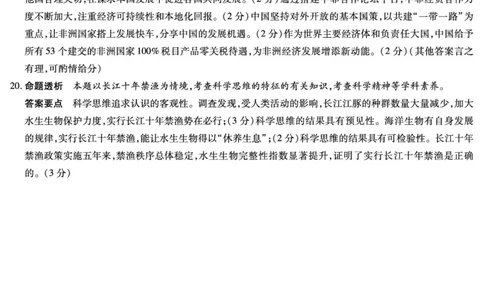 山西省、陕西省多校2026届高三下学期3月联考政治详细答案_2024-2026高三（6-6月题库）_2026年03月高三试卷_260327山西省、陕西省天一大联考2026届高三下学期3月联考（全科）